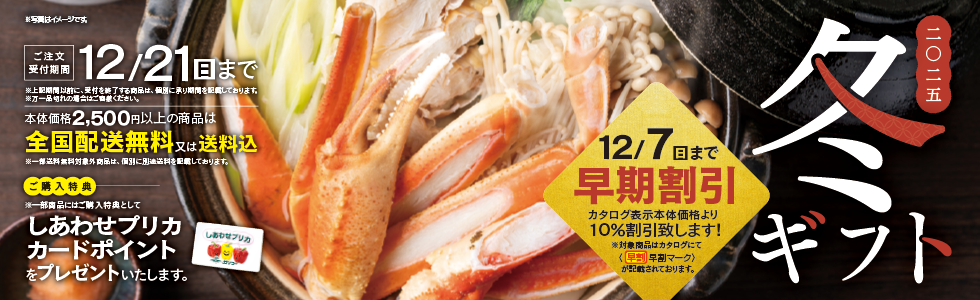 サンコーのお歳暮